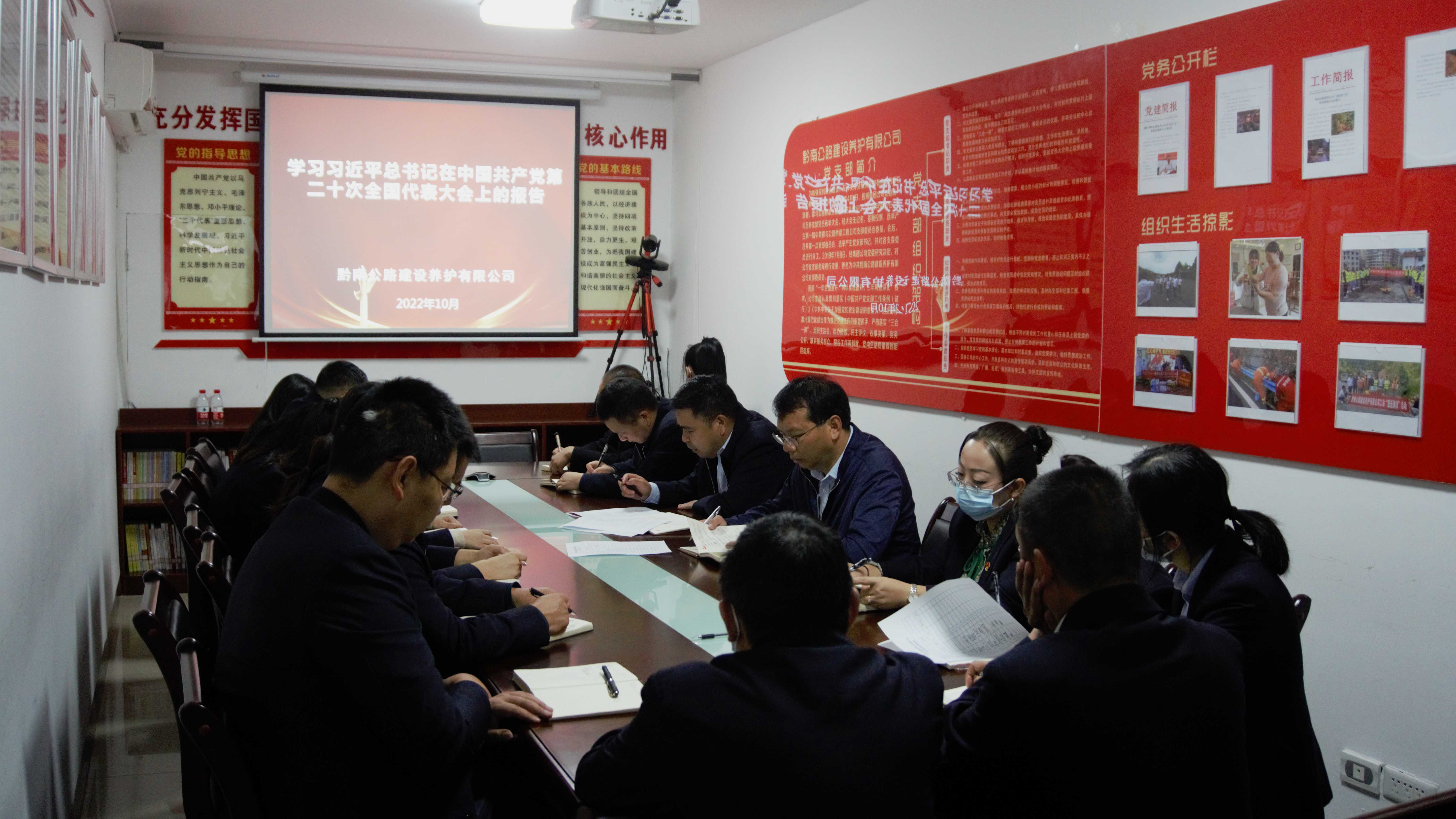 学习会议现场.png