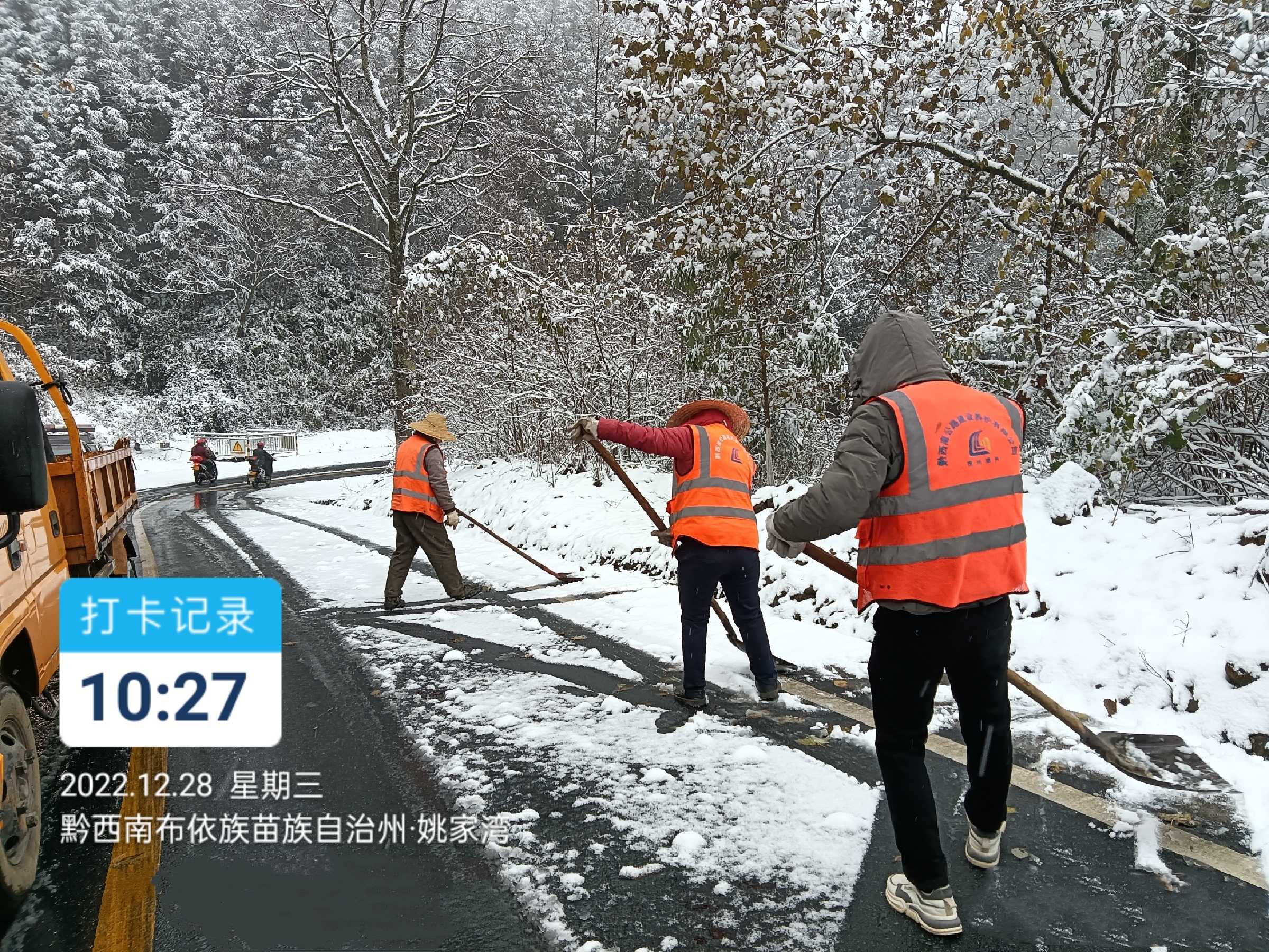 12、清除路面积雪.jpg
