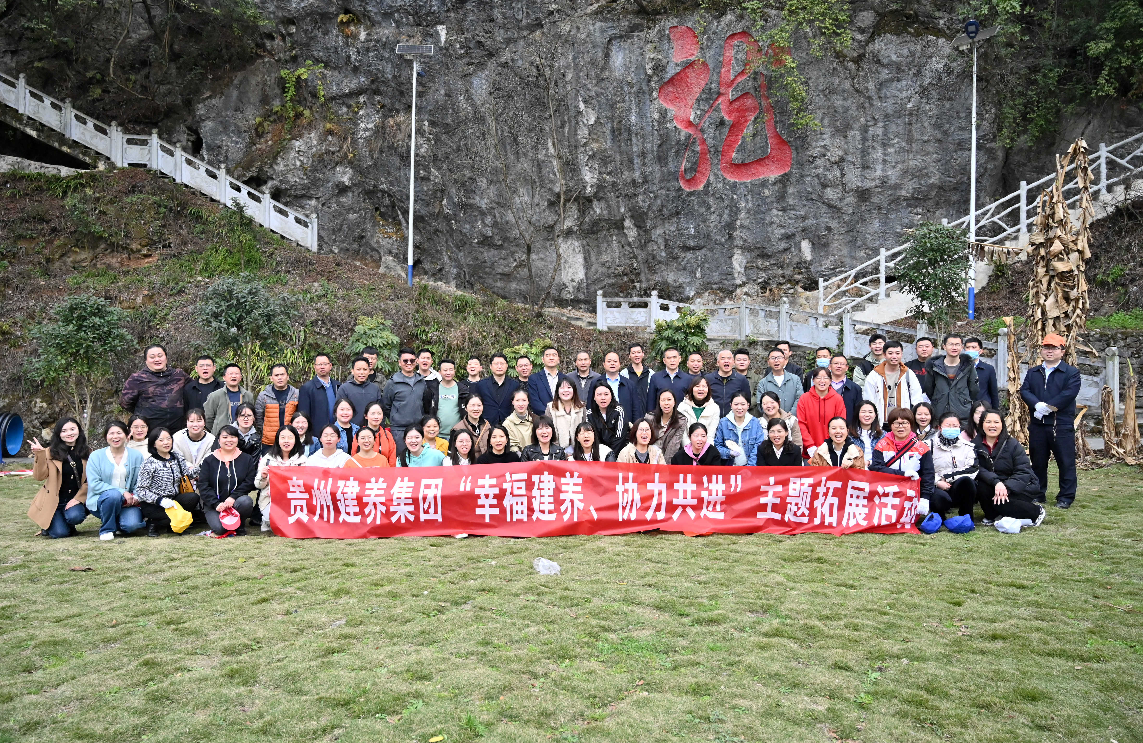 4.参加活动人员合影.JPG