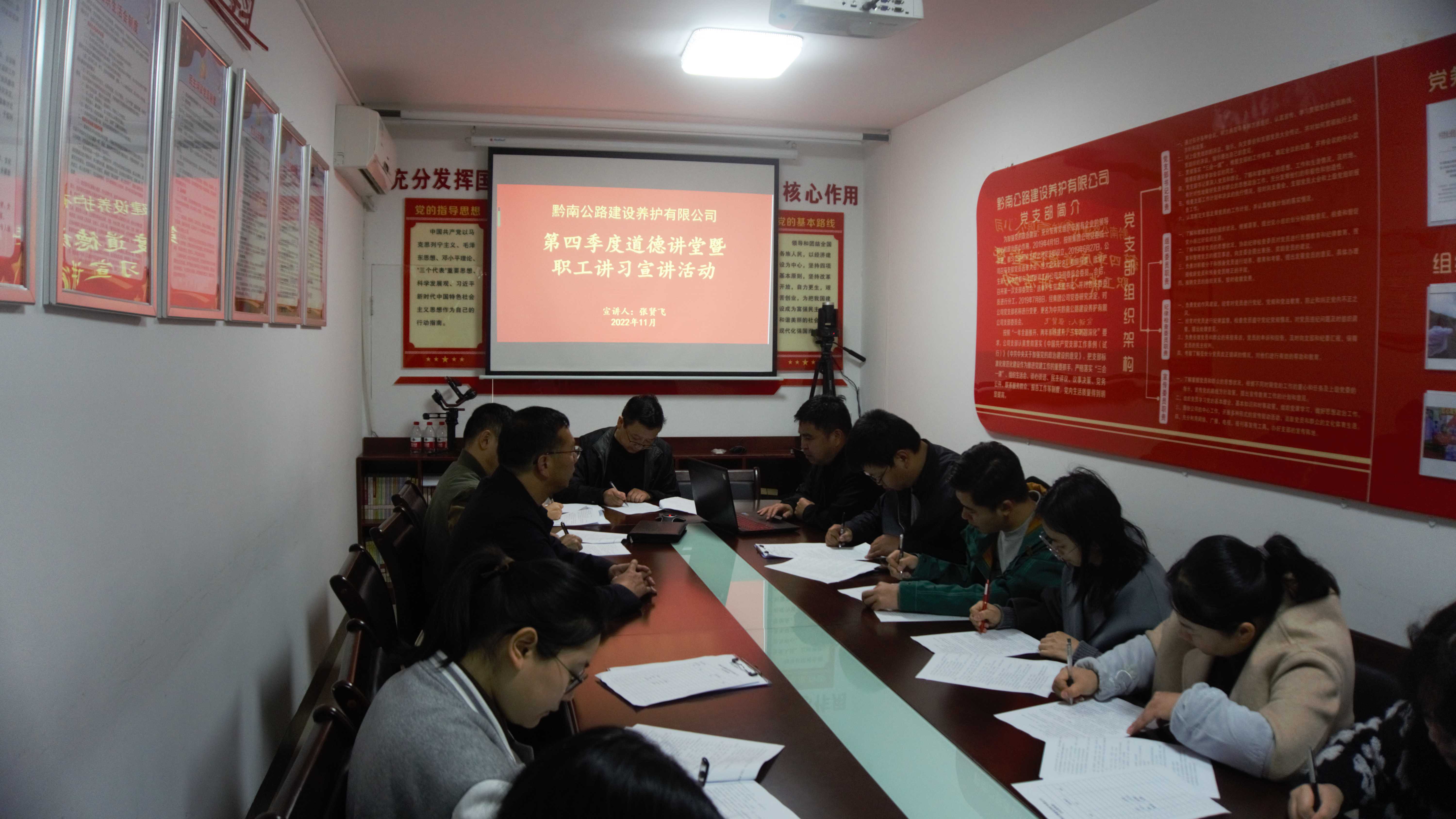 第四季度道德讲堂活动现场.png