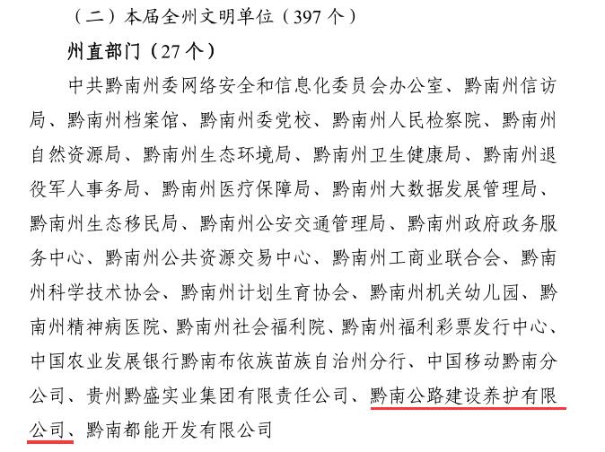 获奖文件截图.jpg