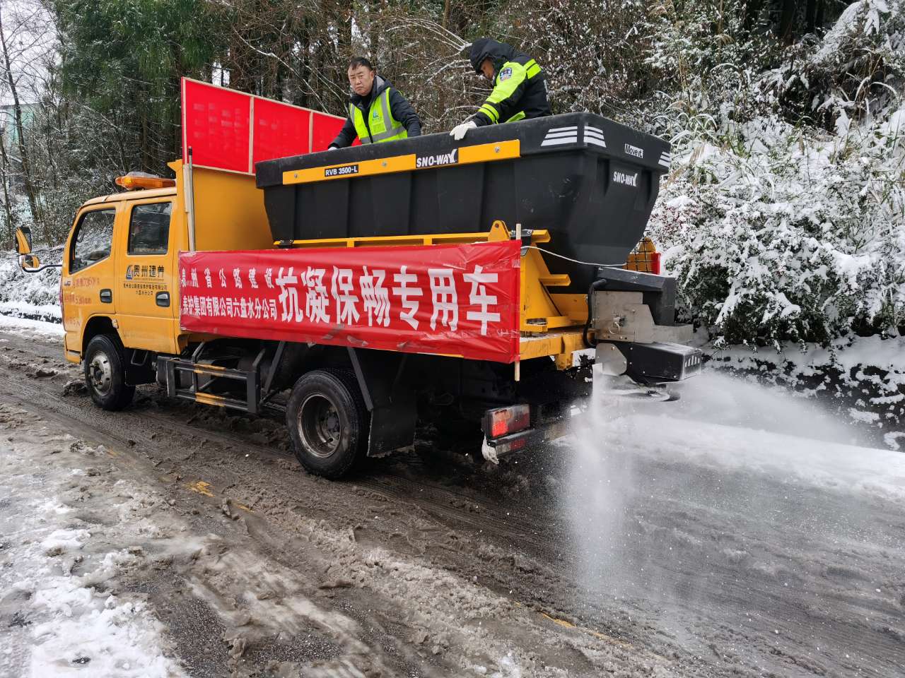 10、撒布融雪剂.jpg