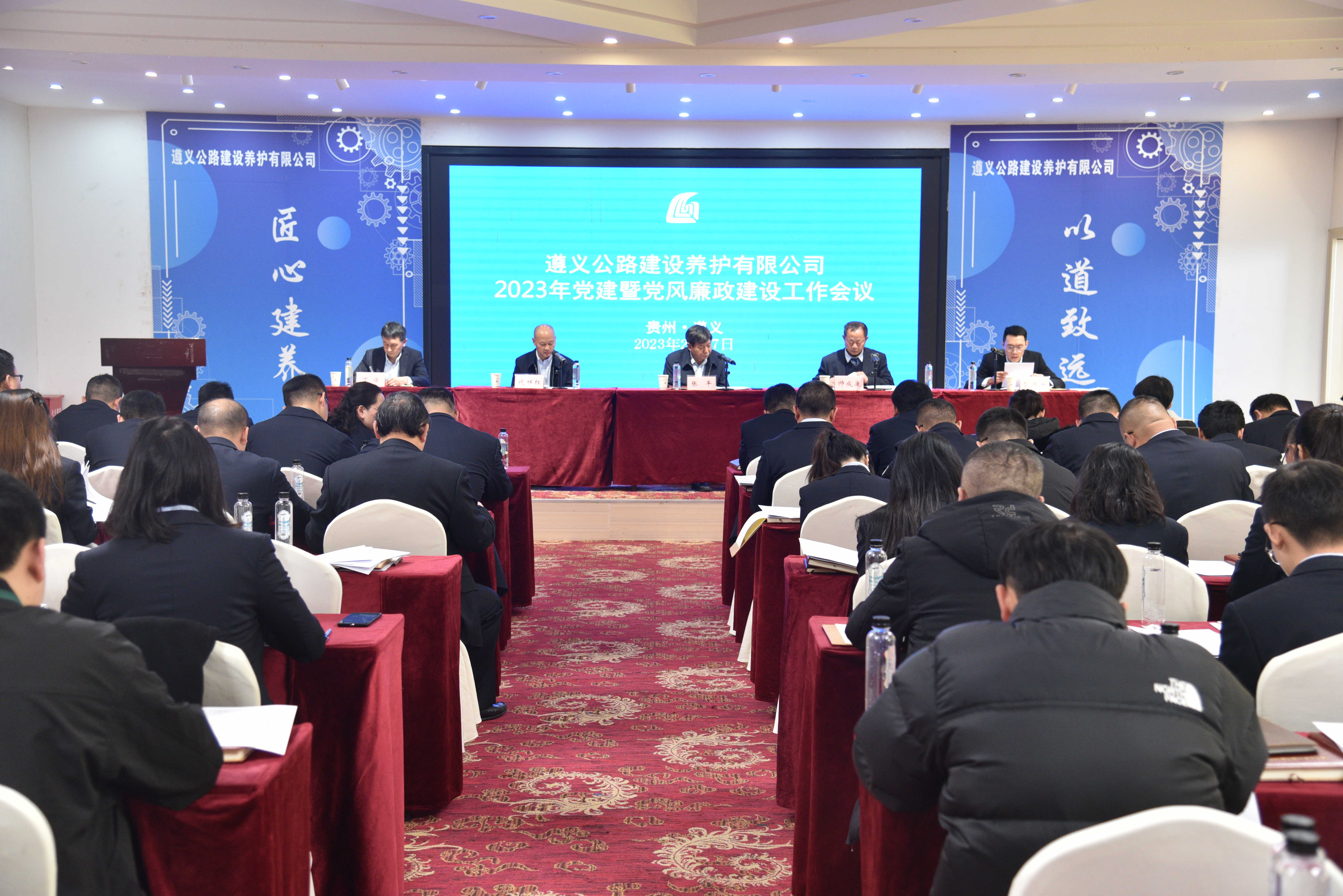 党建暨党风廉政建设工作会议现场.JPG