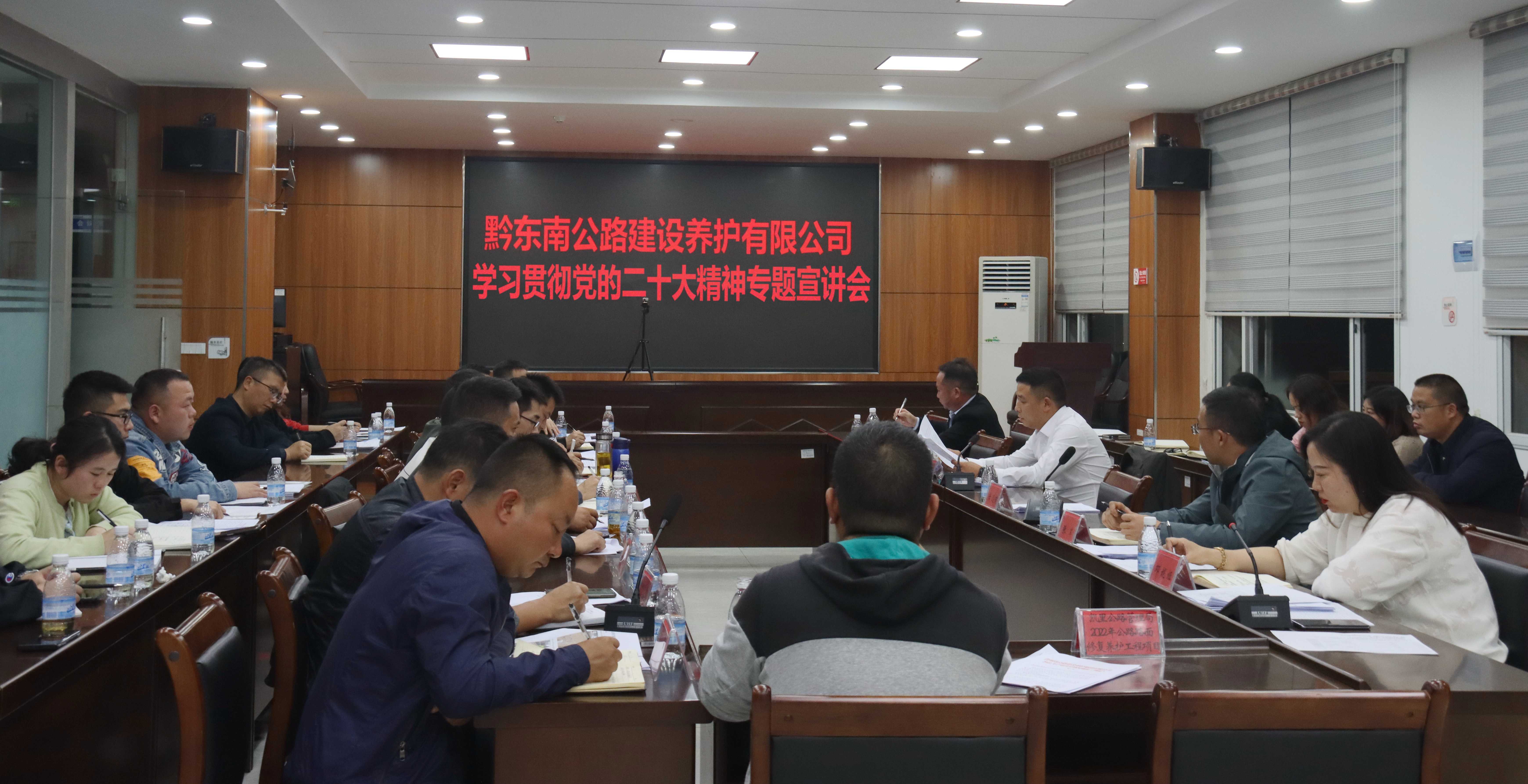 学习贯彻党的二十大精神专题宣讲会_副本.jpg