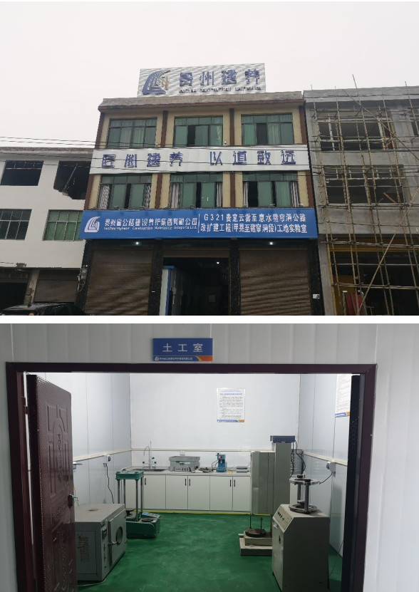 工地实验室建设完成.jpg