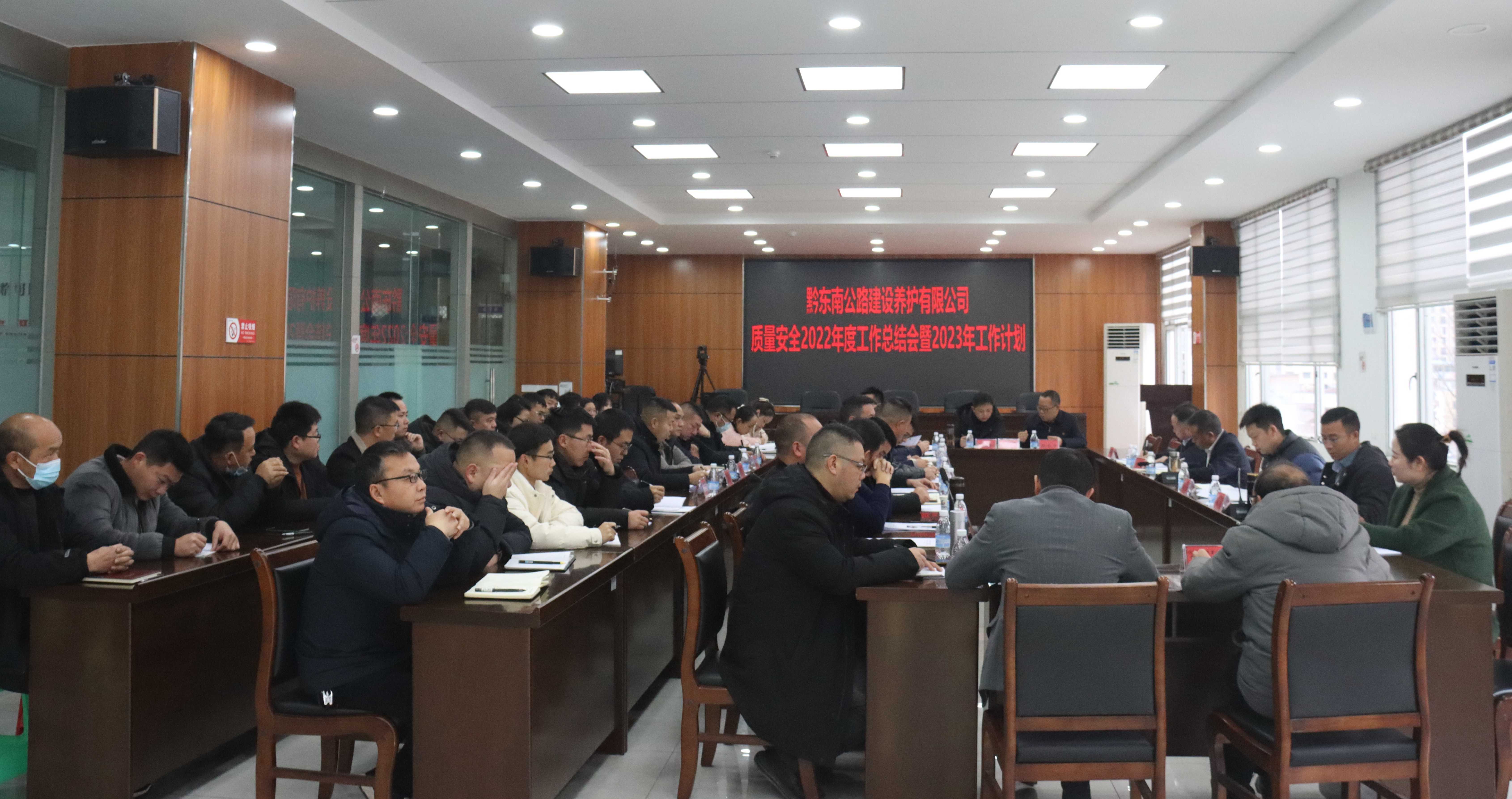 质量安全2022年工作总结暨2023年工作计划_副本.jpg