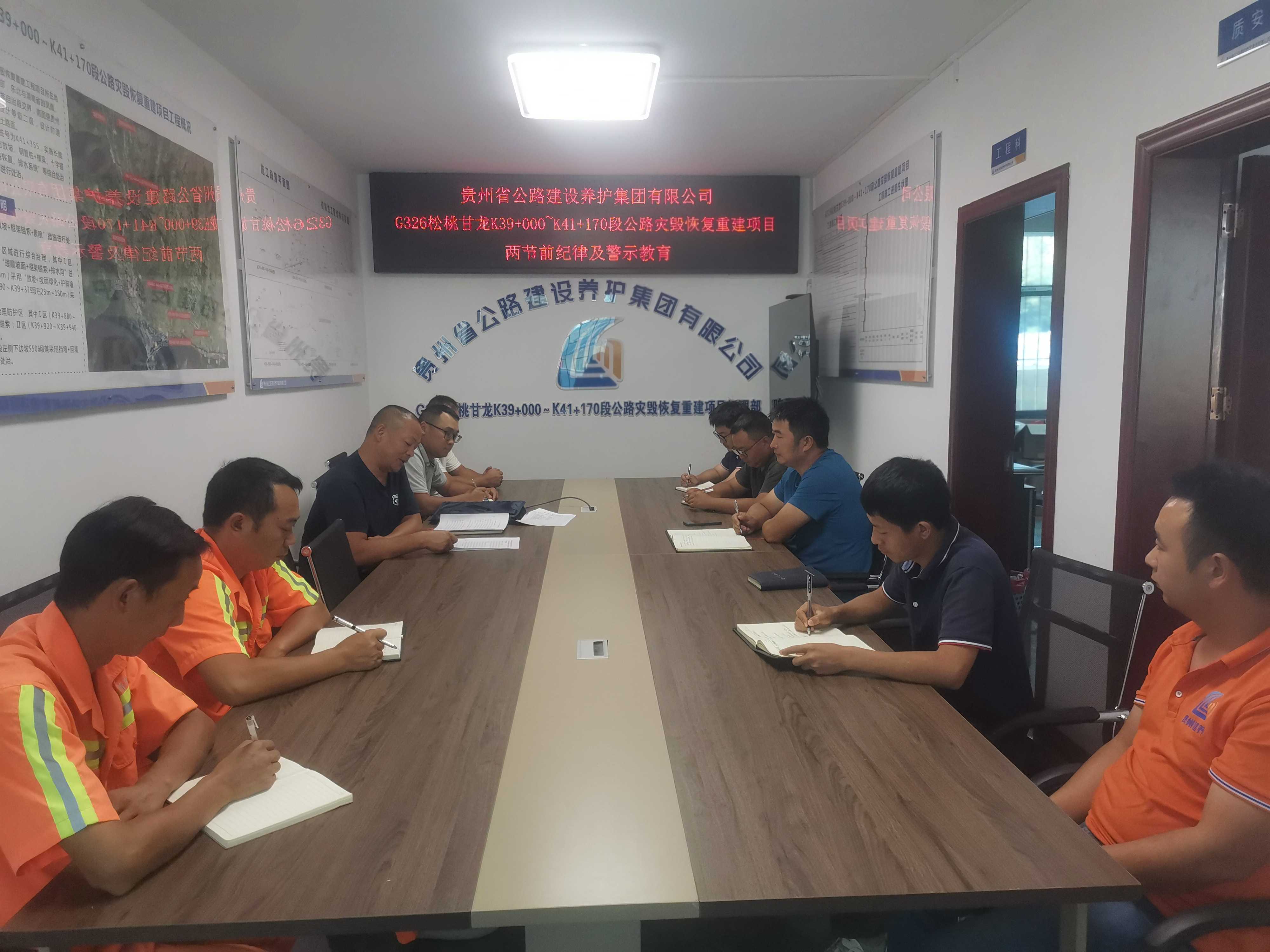 到一线项目开展节前警示教育.jpg