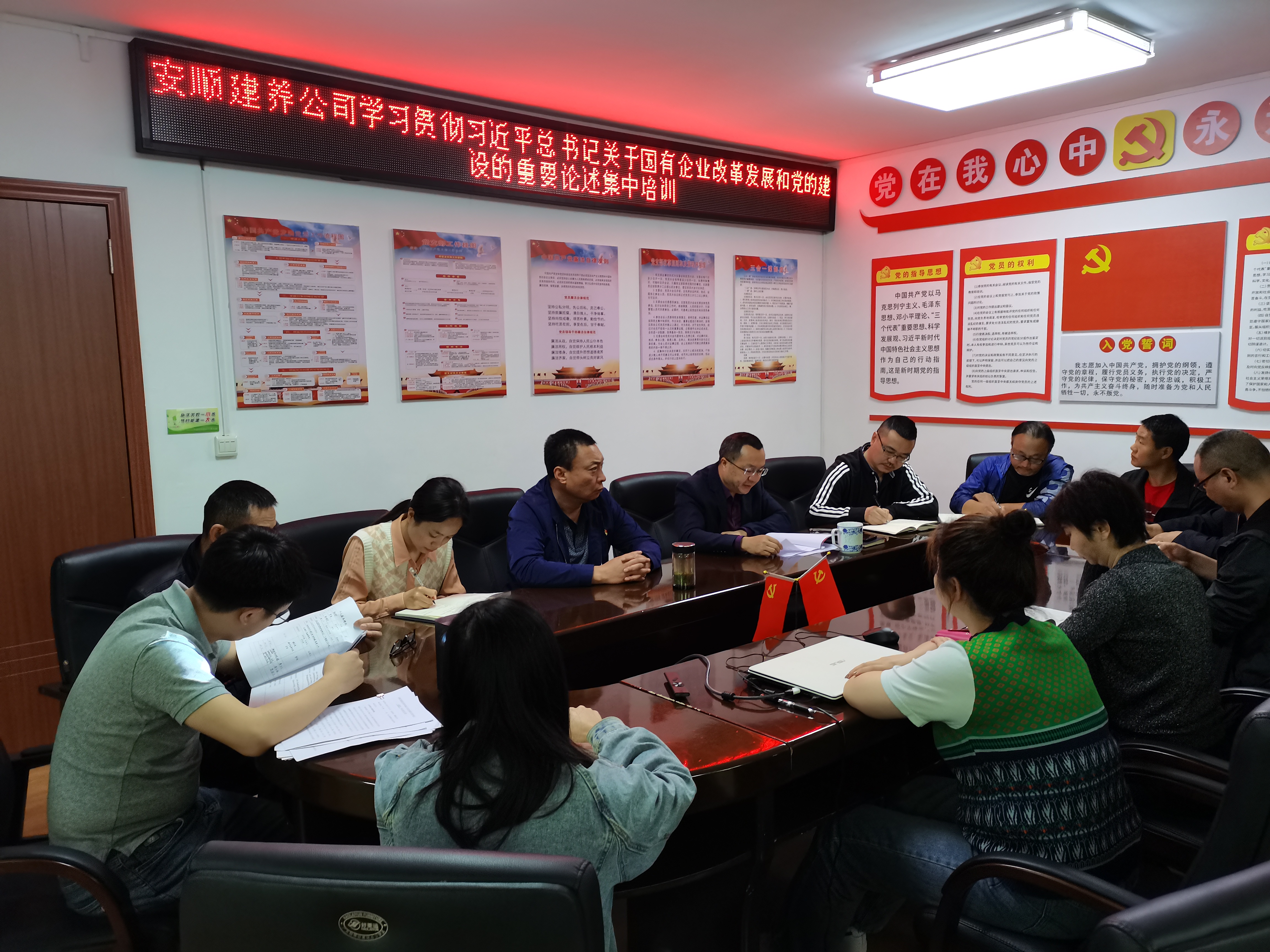 集中培训会议现场.jpg