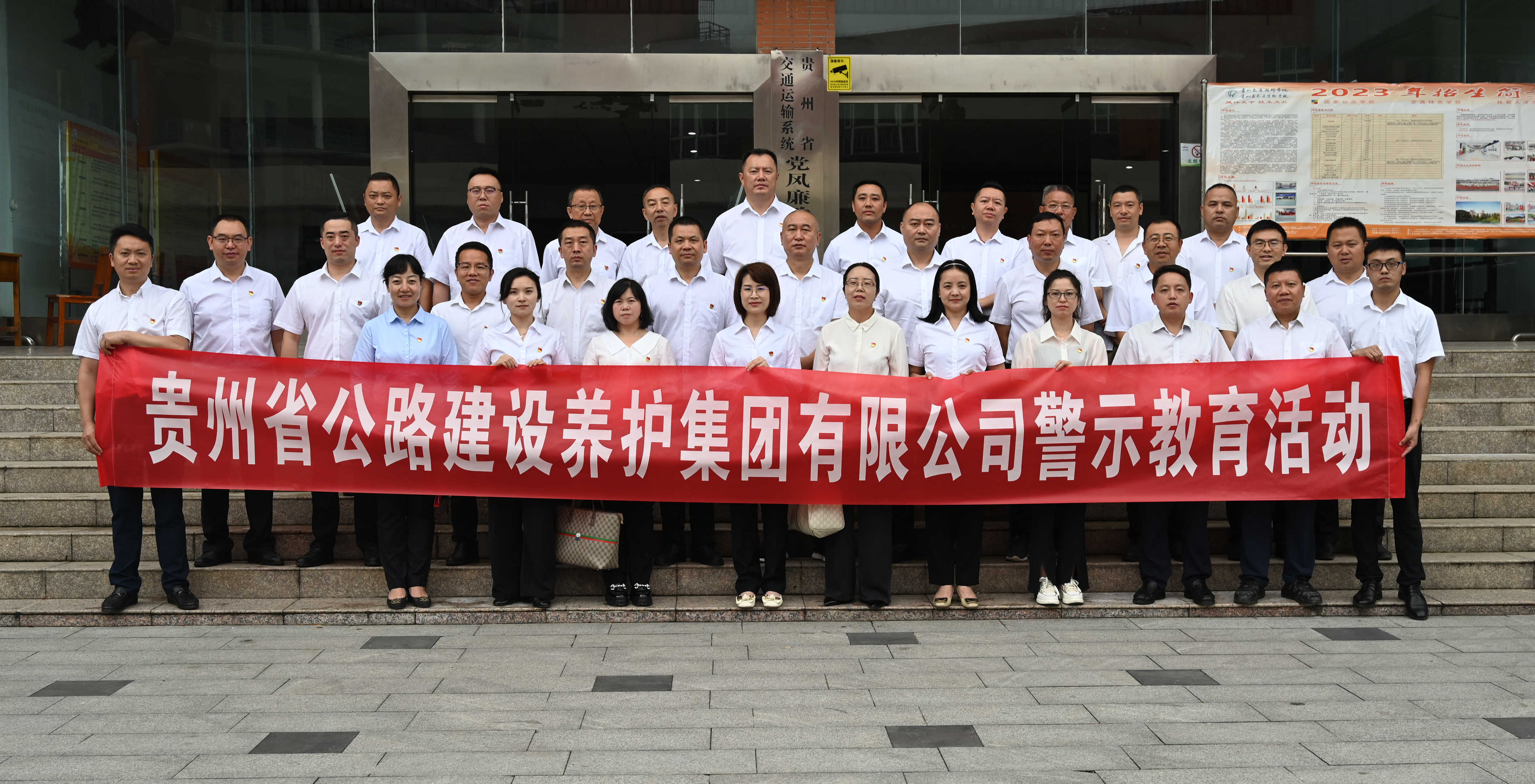 警示教育合影_副本.jpg