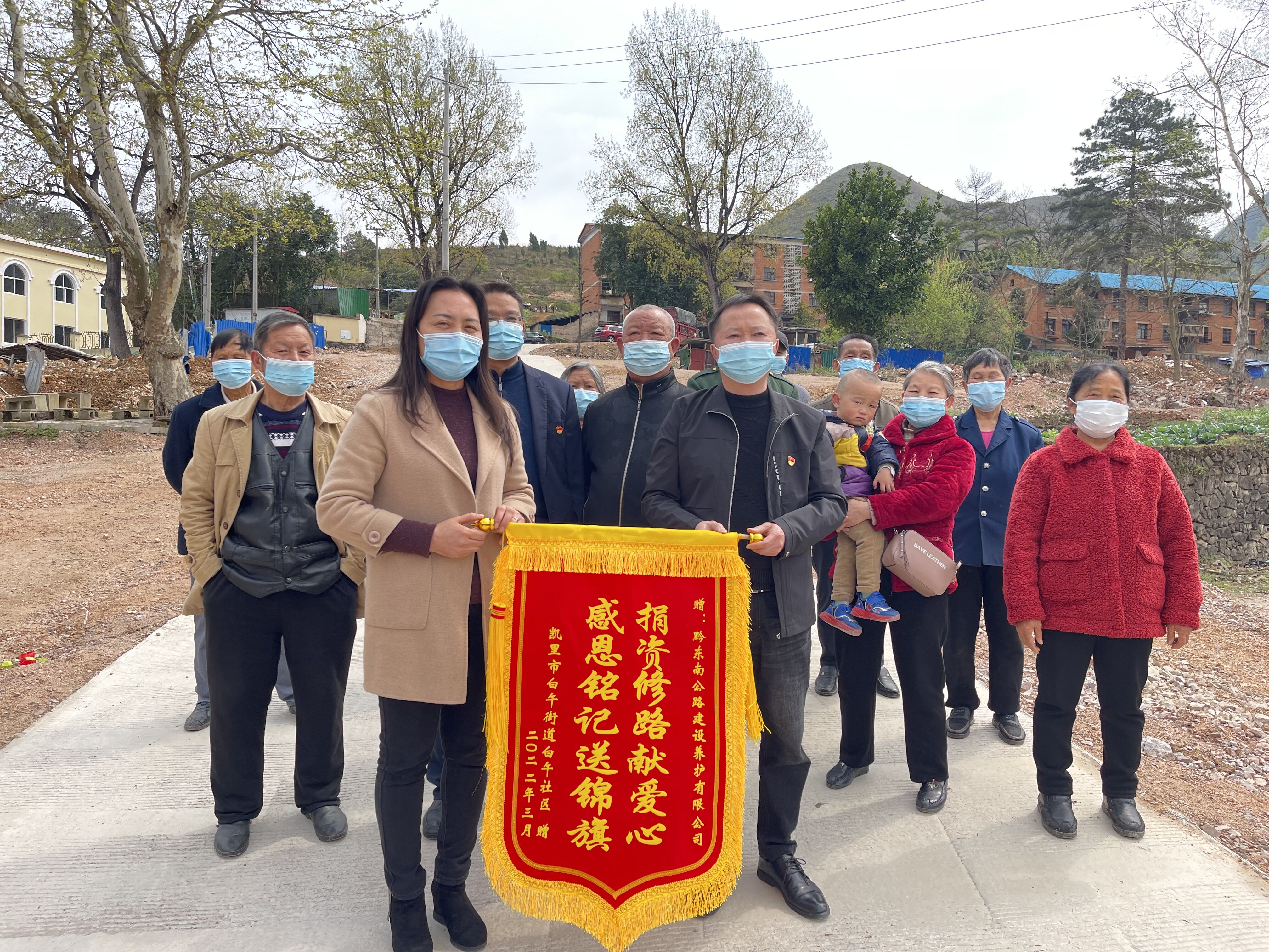 社区向公司赠送锦旗.jpg