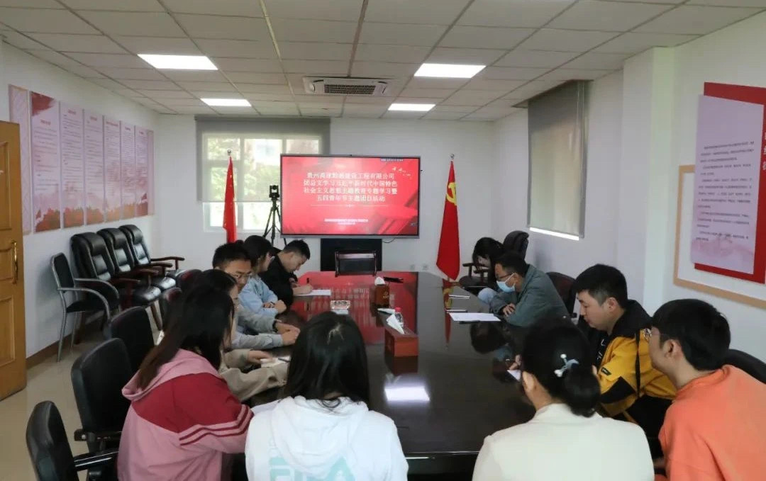 黔通公司团总支学习现场.JPG